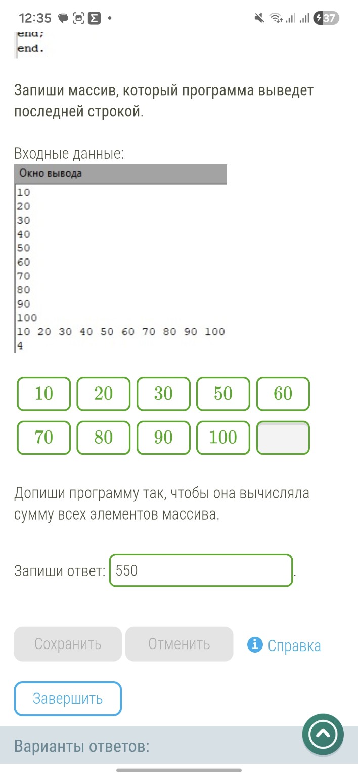 Изображение задачи: 