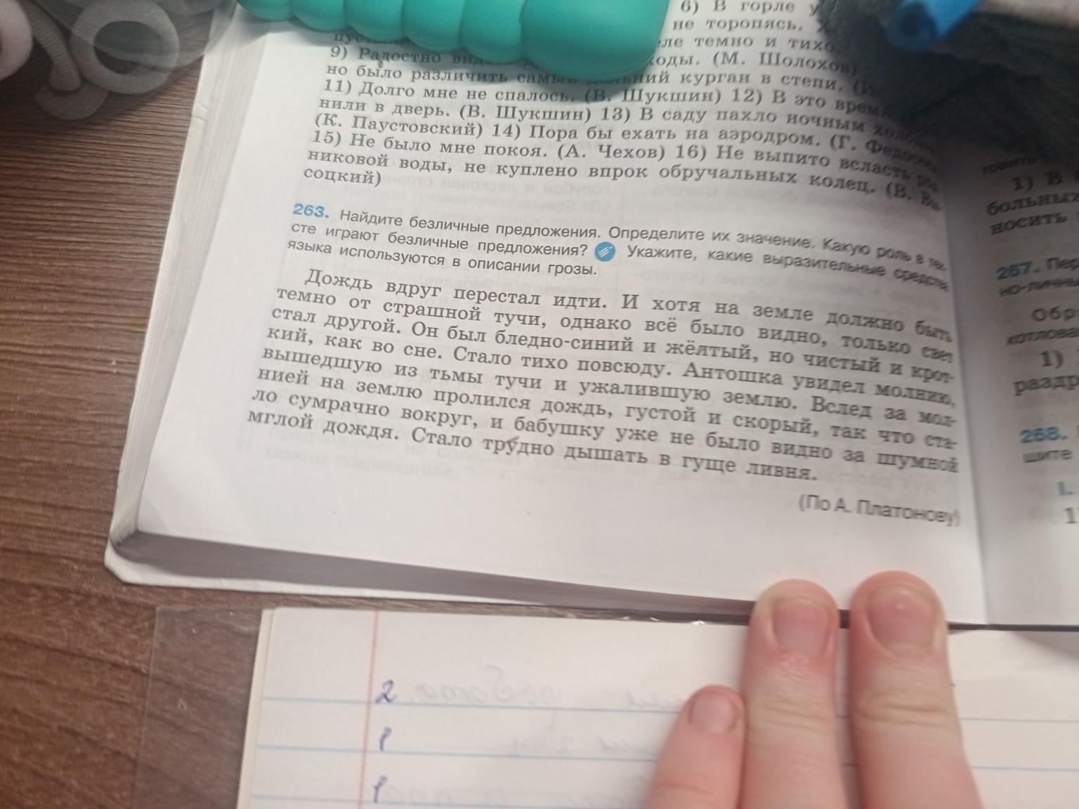 Изображение задачи: Выделить