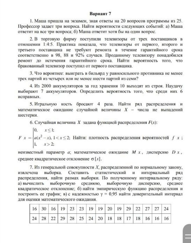Изображение задачи: Экспертные системы с некатегорической логикой Реши
