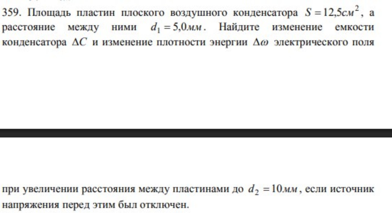 Изображение задачи: Реши задачу: Решить и добавить рисунки