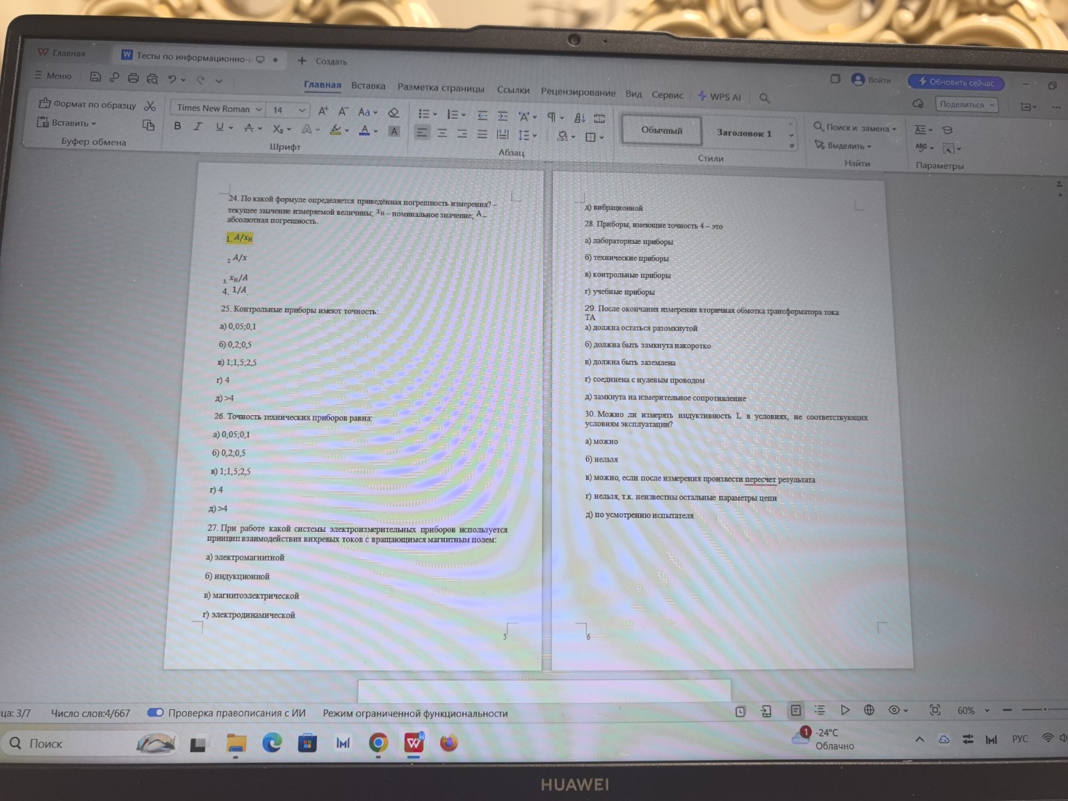 Изображение задачи: 