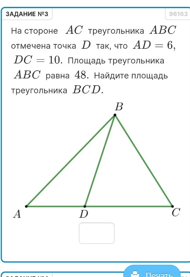 Изображение задачи: Решить