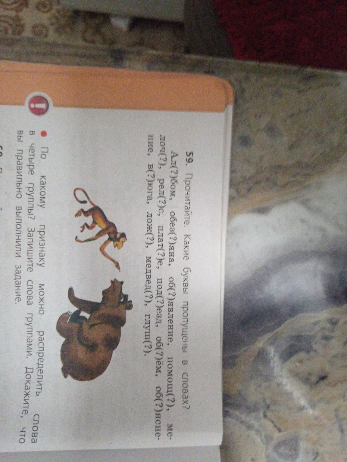 Изображение задачи: