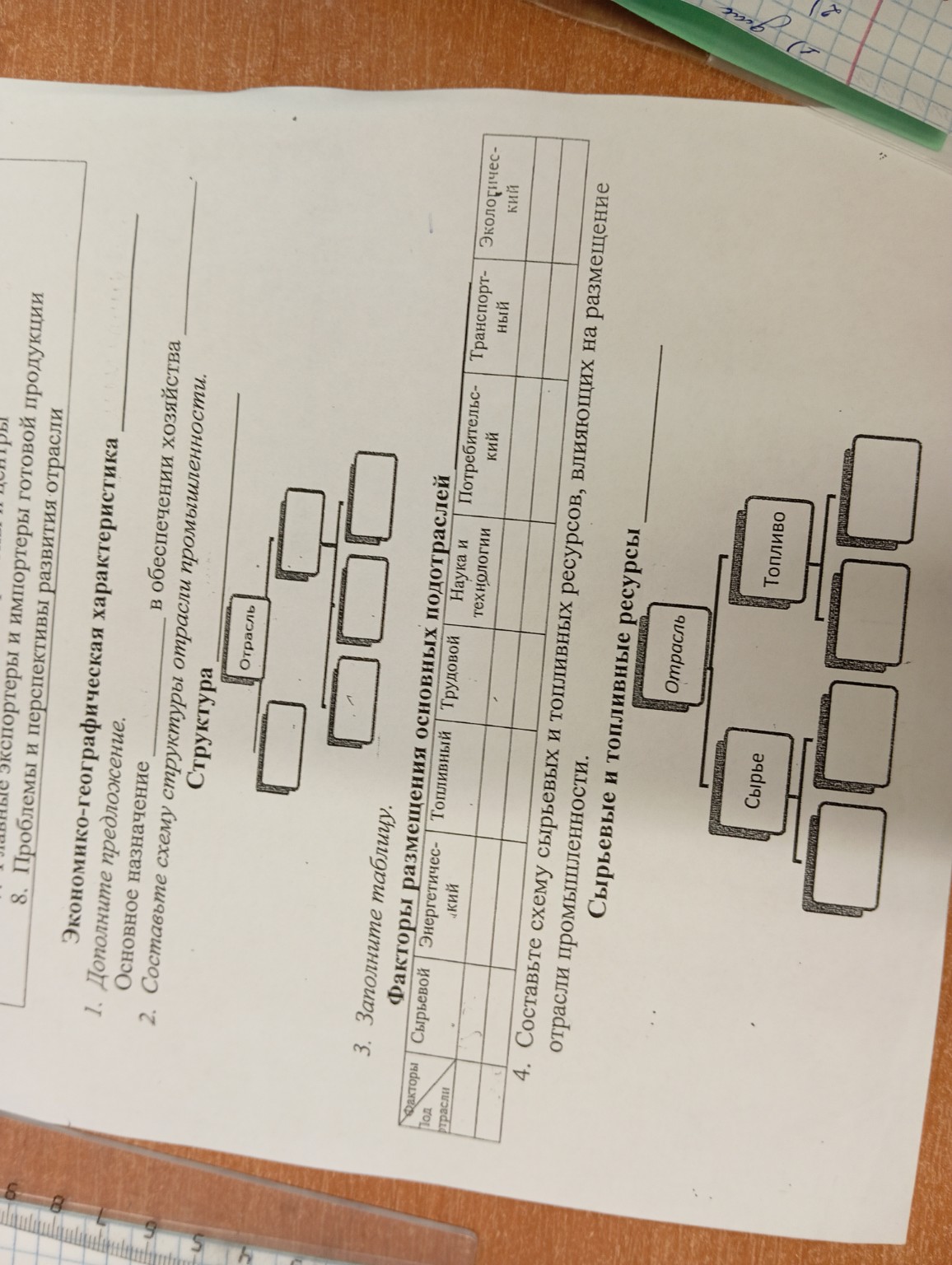 Изображение задачи: Solve task: реши