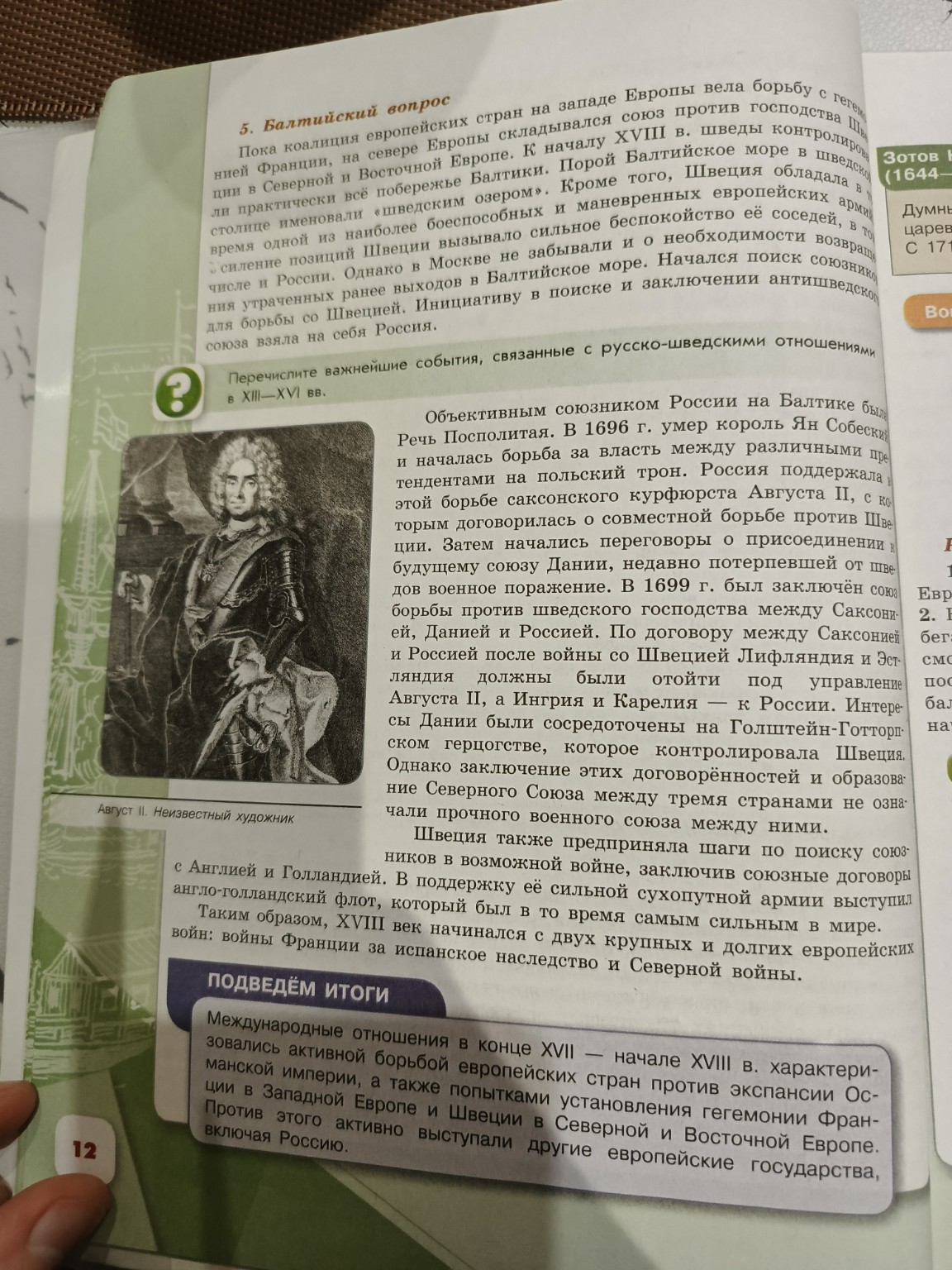 Изображение задачи: аписать конспект