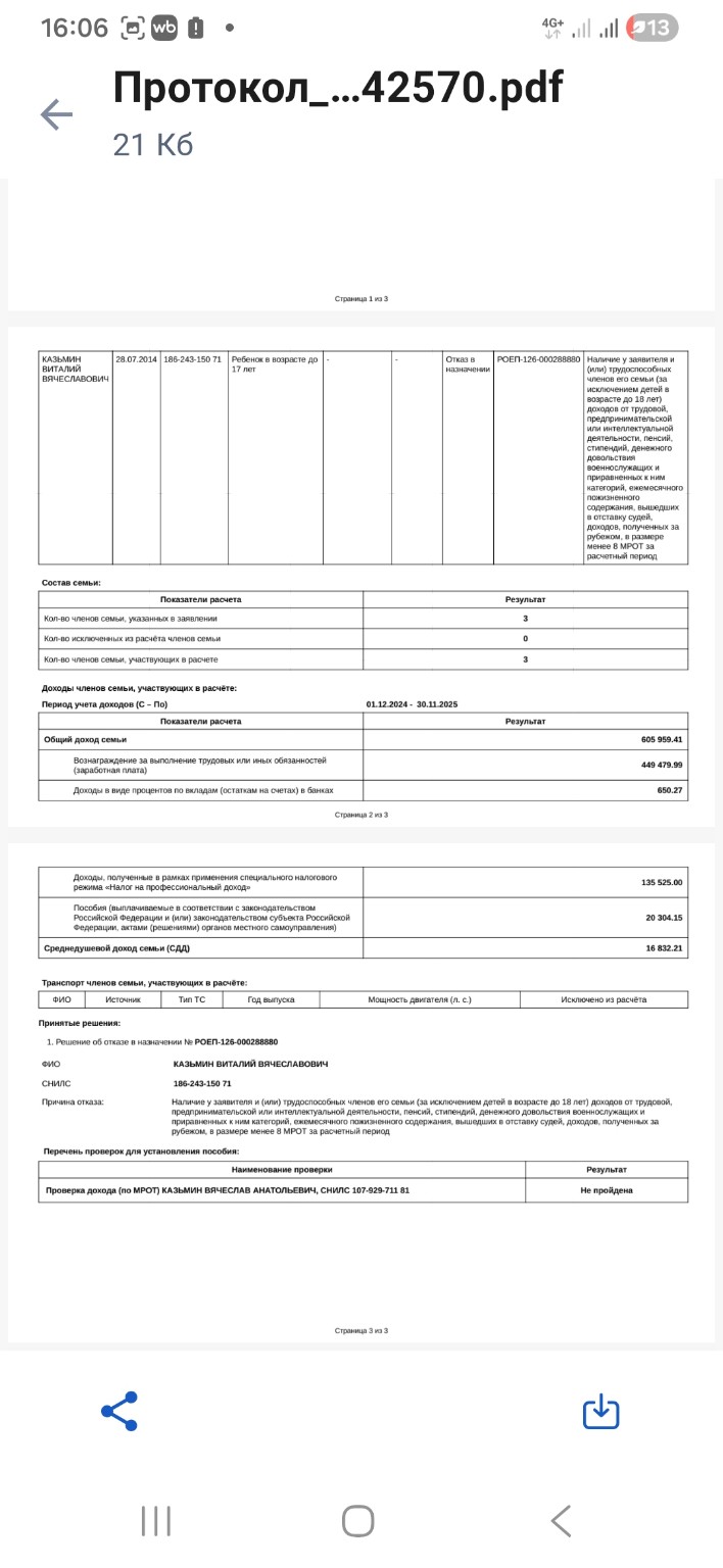 Изображение задачи: Реши задачу: Какой доход в месяц должен быть ,что 