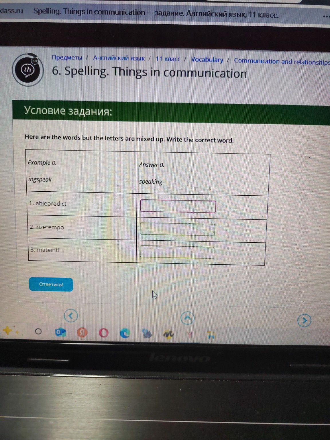 Изображение задачи: 3 неправильно