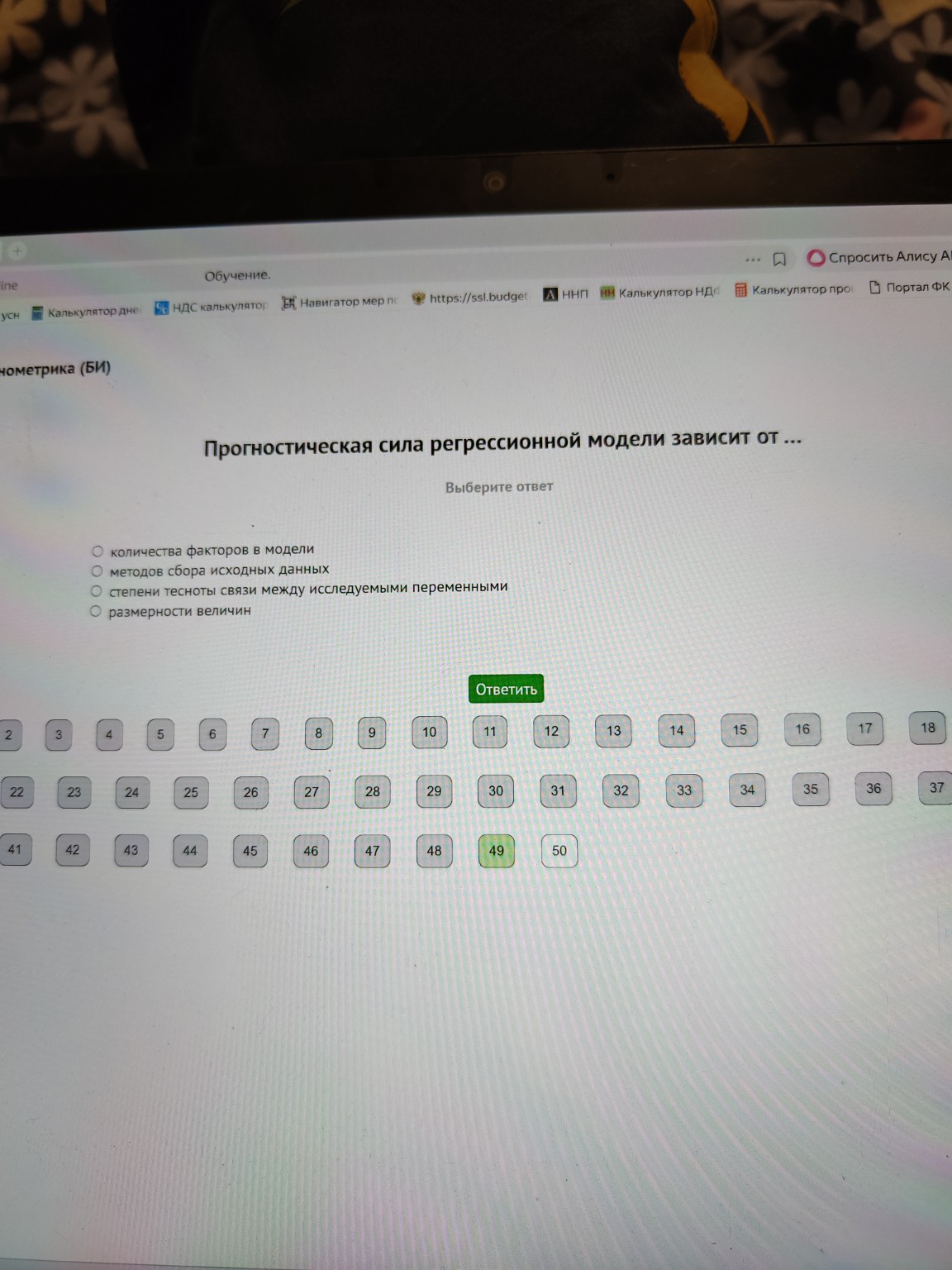 Изображение задачи: 
