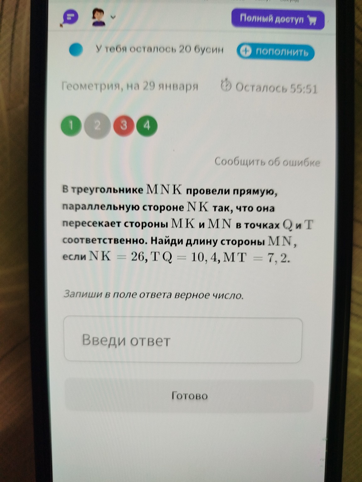 Изображение задачи: