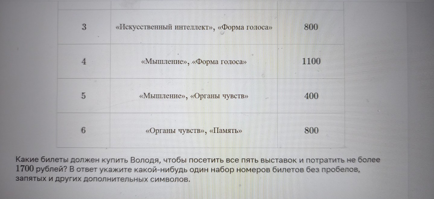 Изображение задачи: Найти правильный ответ Реши задачу: Найти правильн