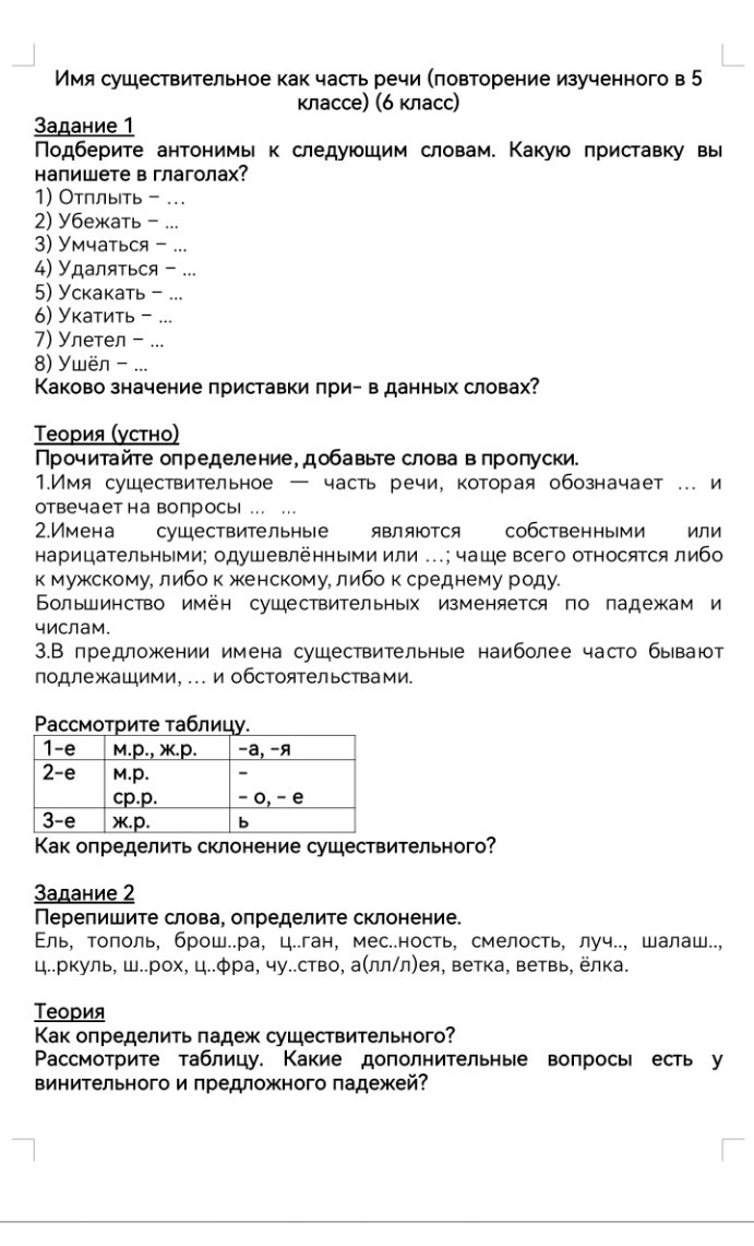 Изображение задачи: Реши задачу: 6класс