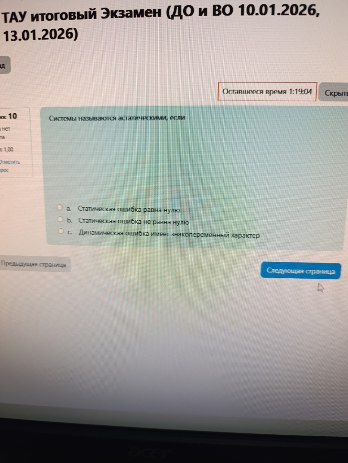 Изображение задачи: 