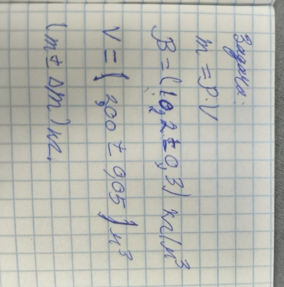 Изображение задачи: еши задачу по метрологии