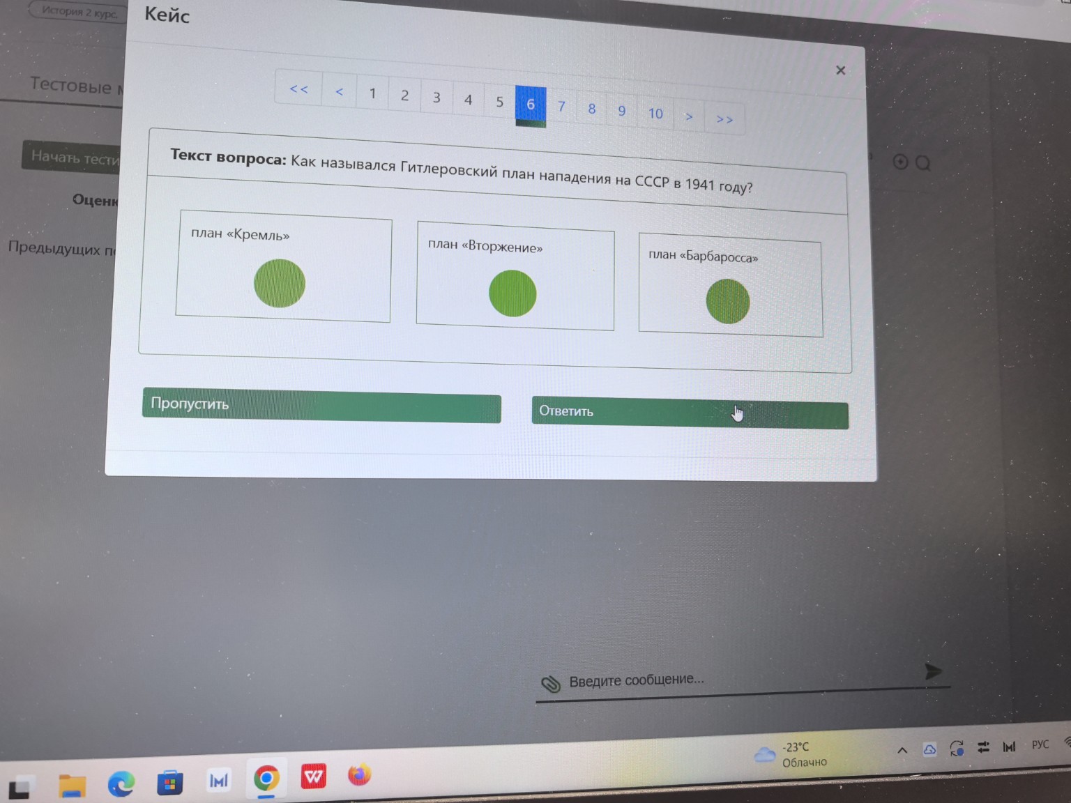 Изображение задачи: 