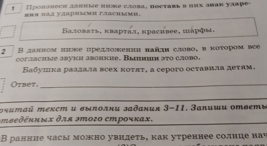 Изображение задачи: Реши задачу: 1 2 Реши задачу: 2