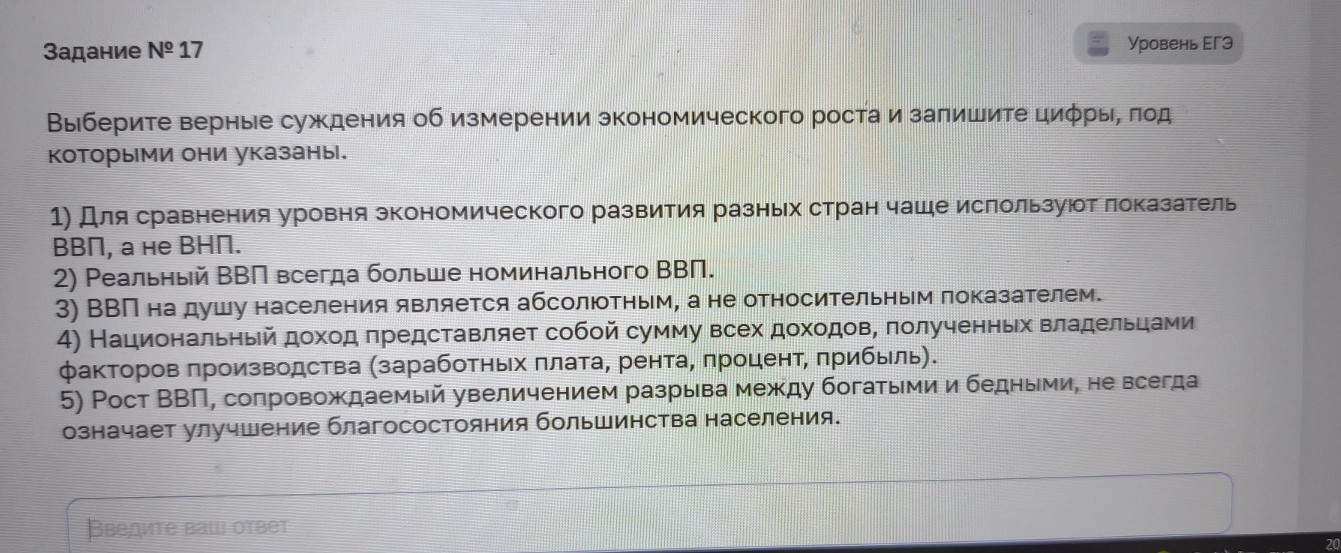 Изображение задачи: Найти правильный ответ Реши задачу: Найти правильн