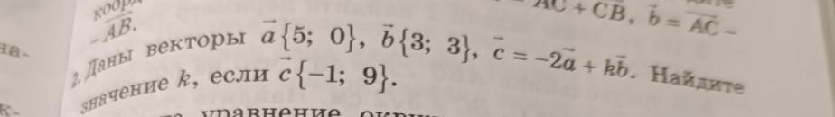 Изображение задачи: Реши задачу: Решить Реши задачу: Реши Реши задачу: