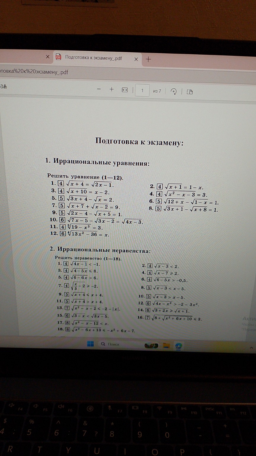 Изображение задачи: Реши задачу: Реши