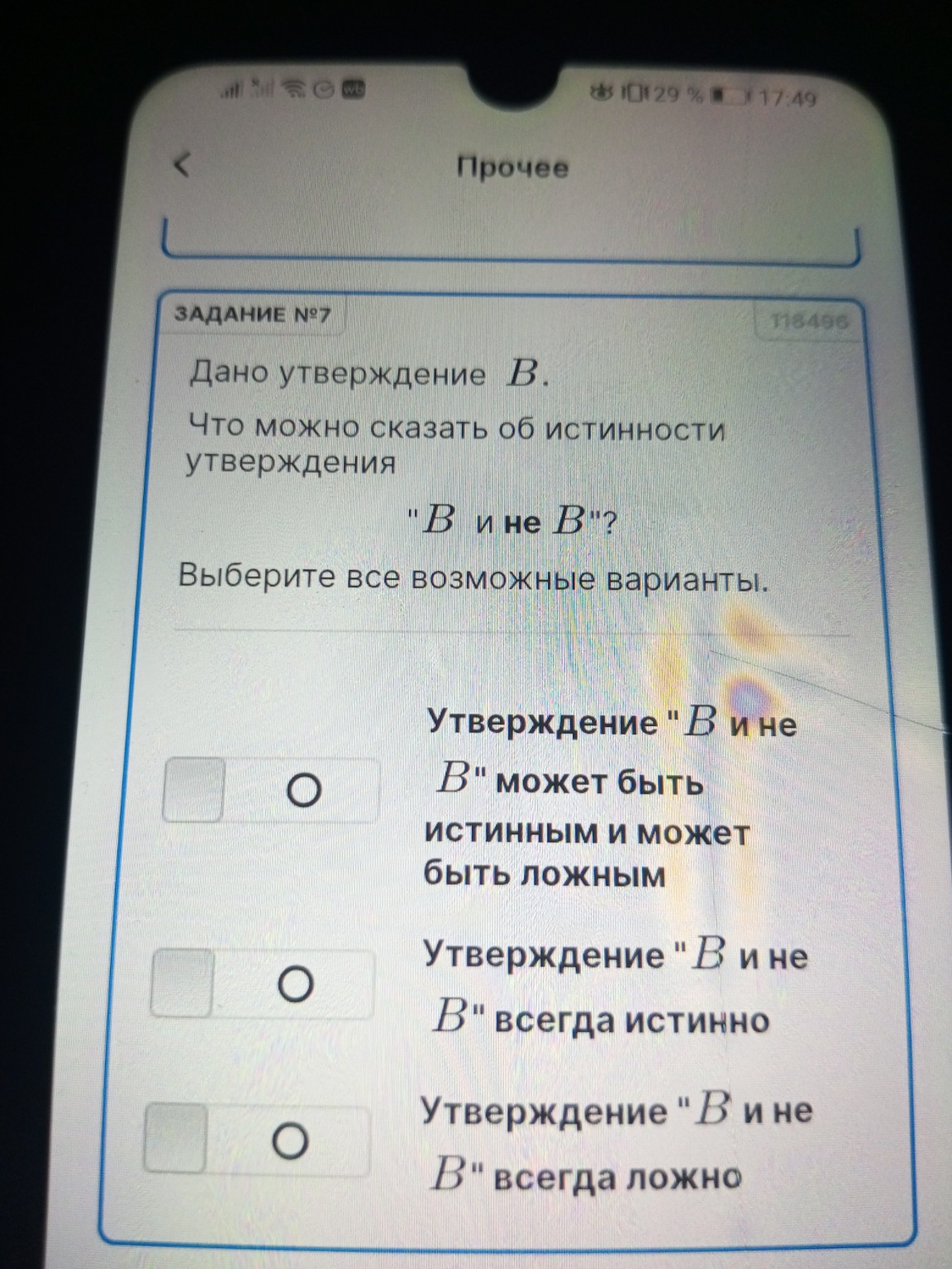 Изображение задачи: