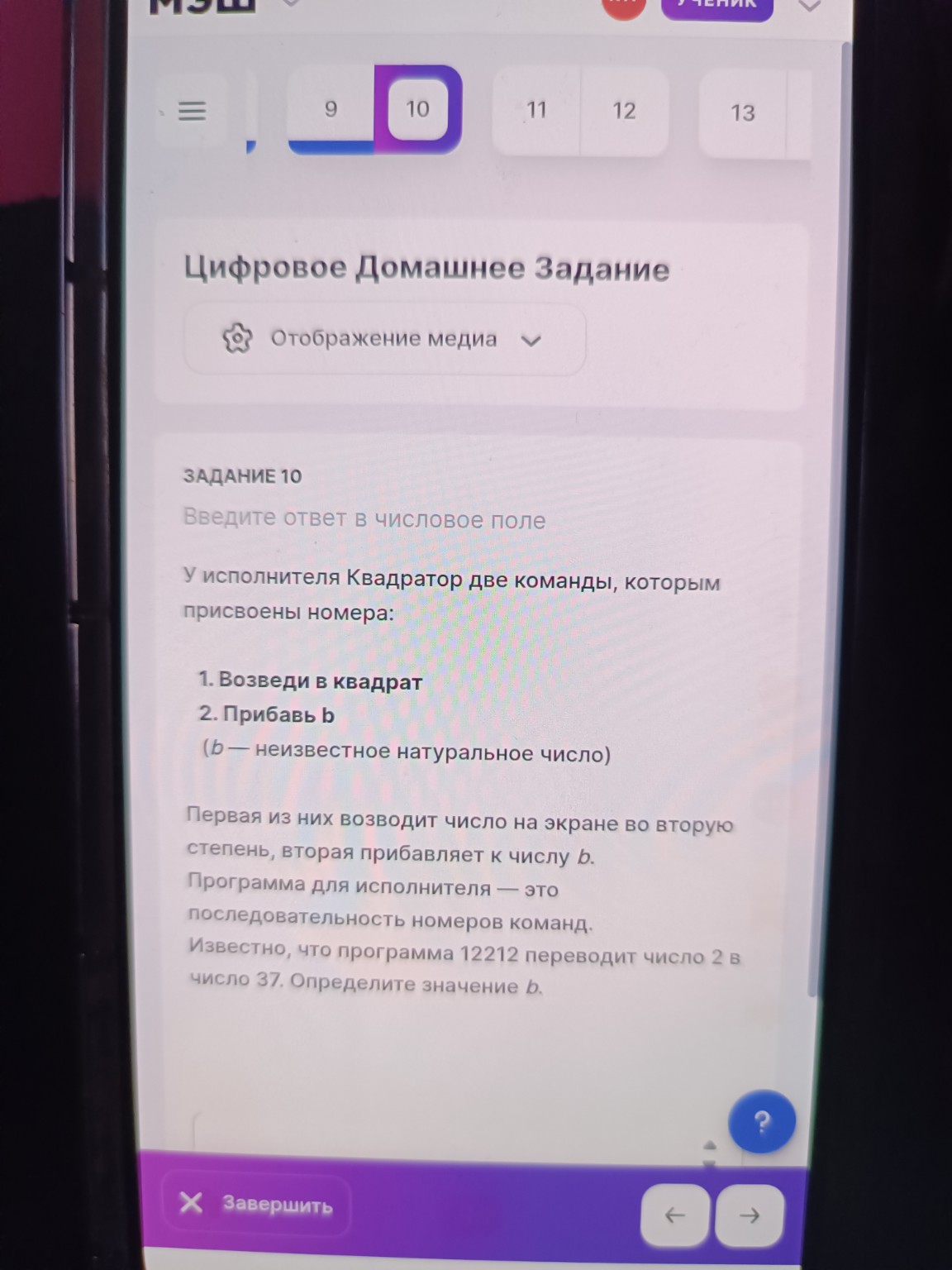 Изображение задачи: 