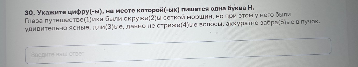 Изображение задачи: Реши задачу: Найти правильный ответ Реши задачу: Н