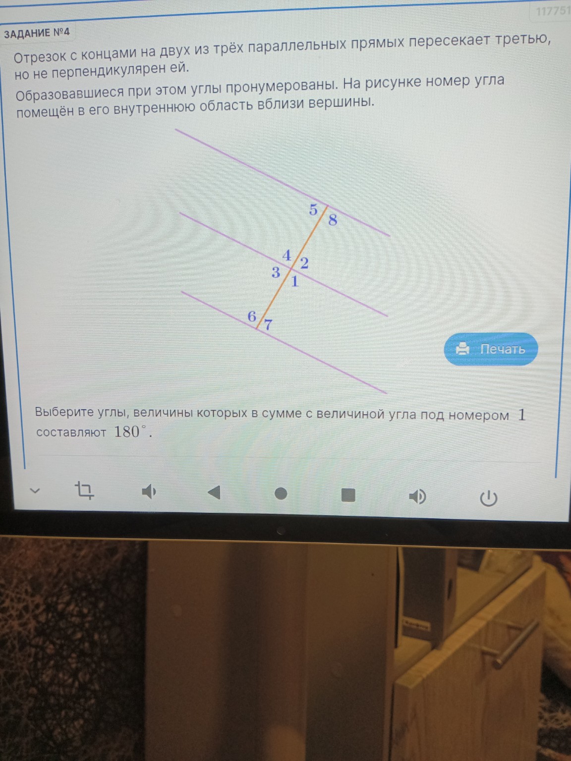 Изображение задачи: Неверно Реши задачу: Неверно
