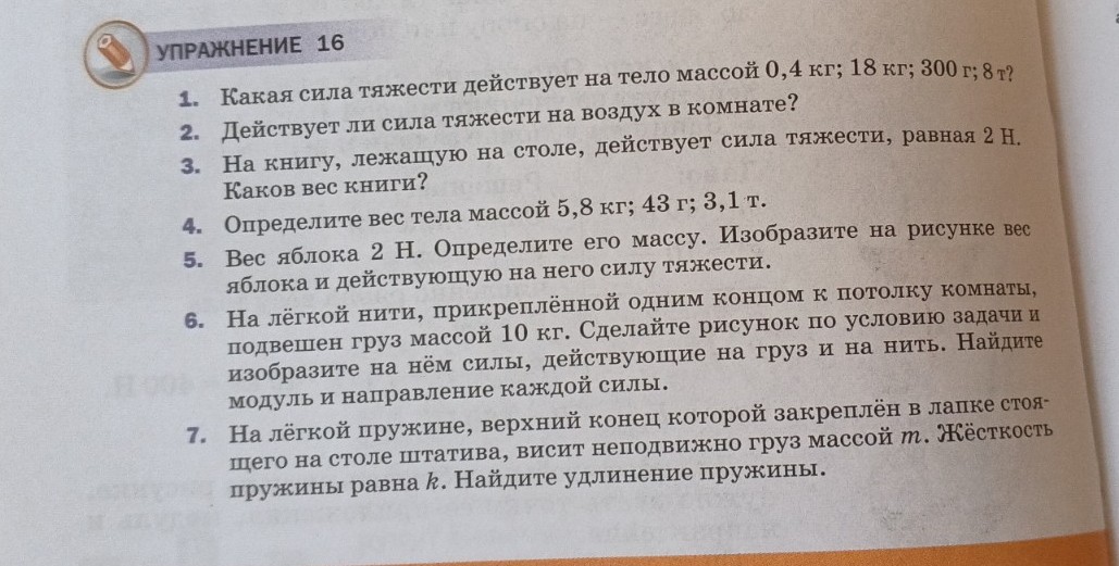 Изображение задачи: Реши задачу: Реши номер 1 ,4, 6