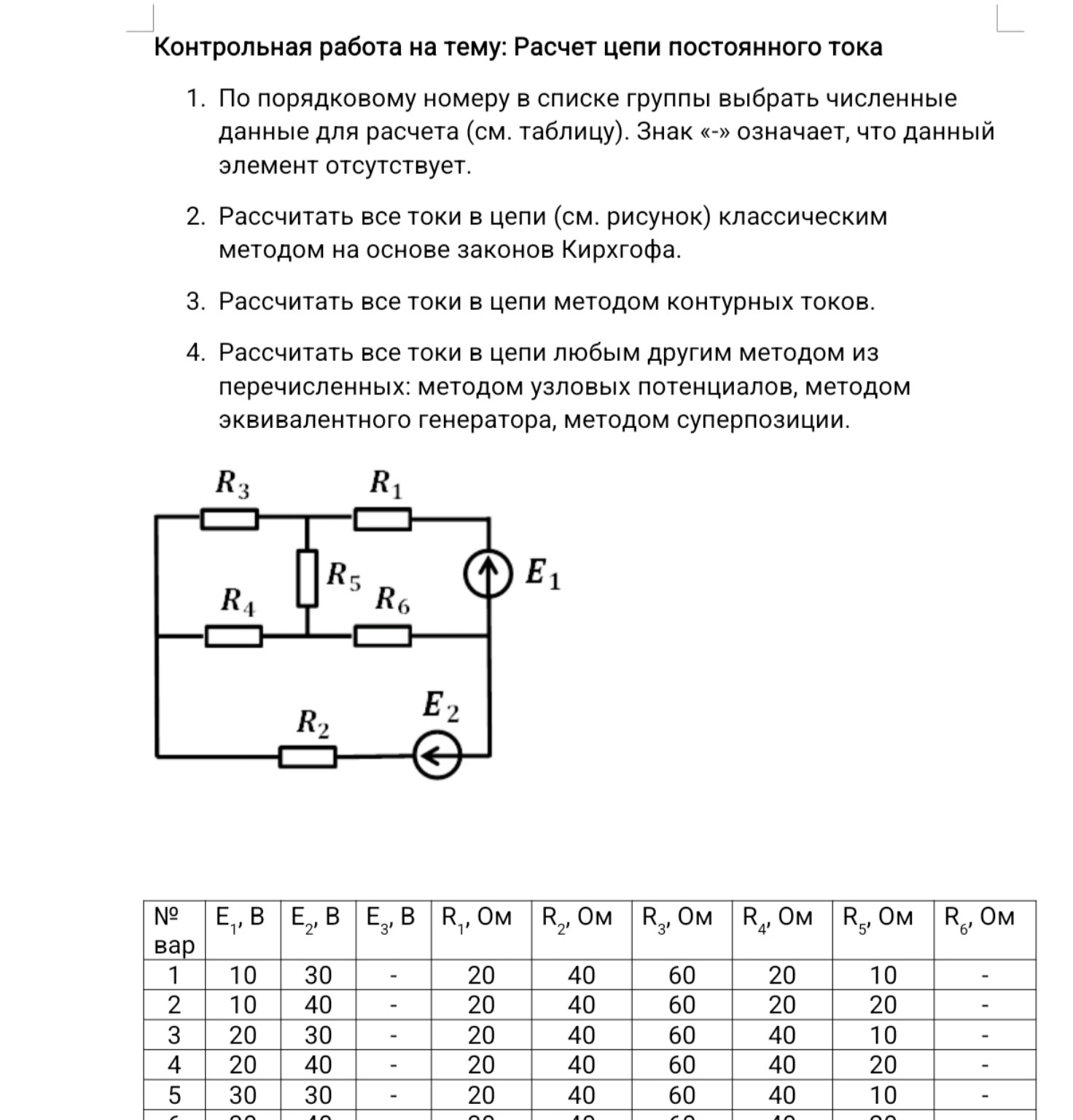 Изображение задачи: Реши задачу: Решить задачу под вариантом 5