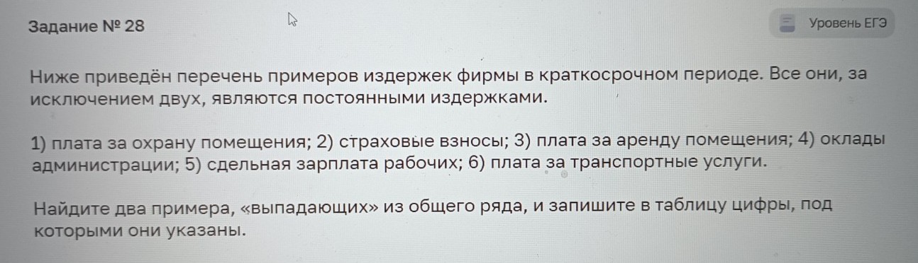Изображение задачи: Найти правильный ответ Найти правильный ответ На