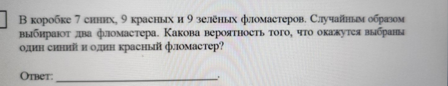 Изображение задачи: 