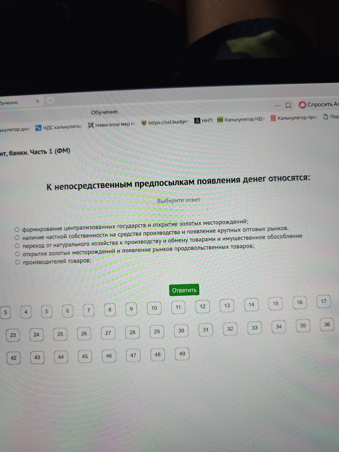 Изображение задачи: 