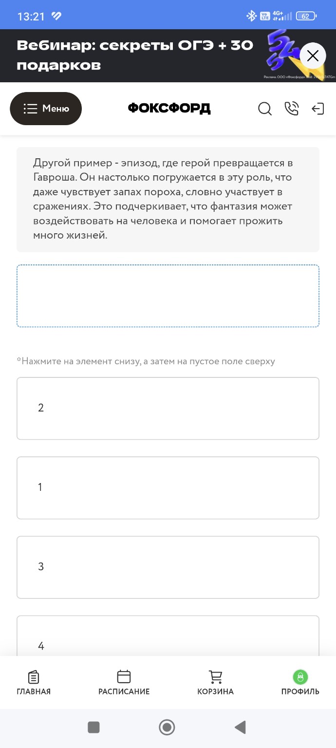 Изображение задачи: 