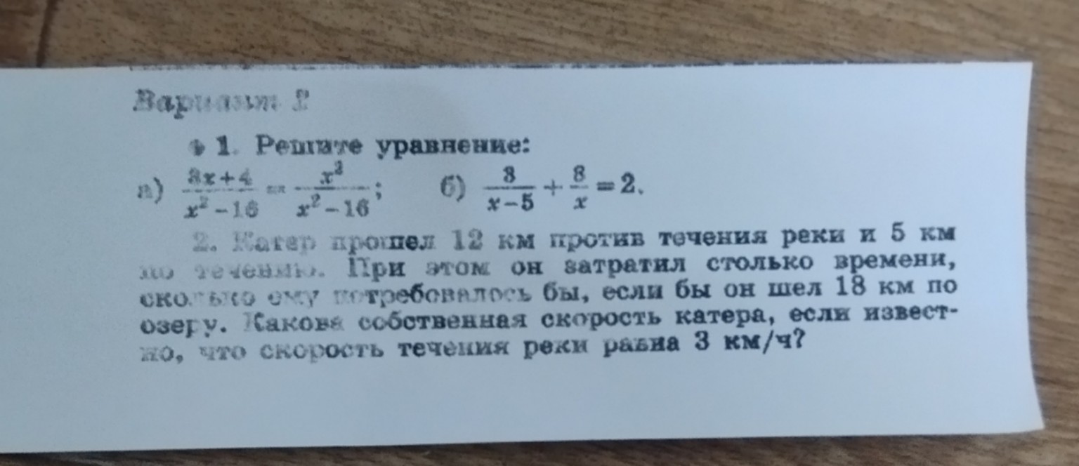 Изображение задачи: