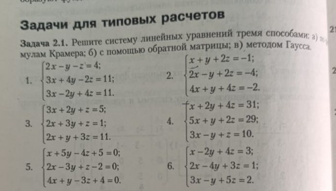 Изображение задачи: 