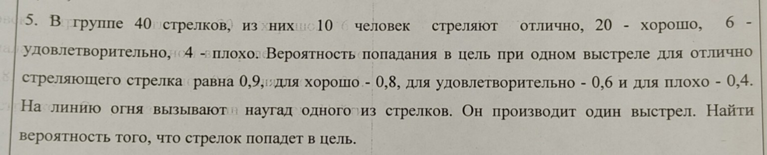 Изображение задачи: