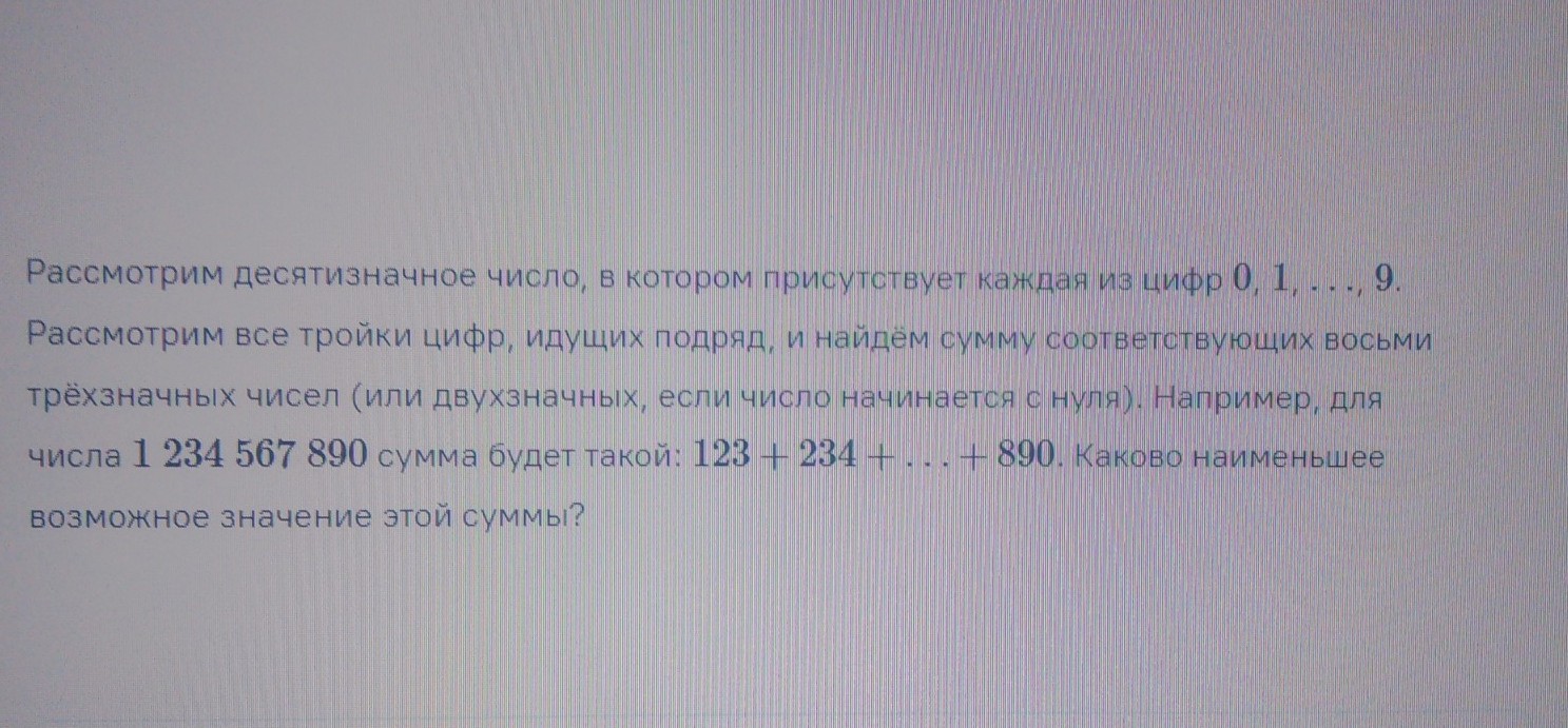 Изображение задачи: 