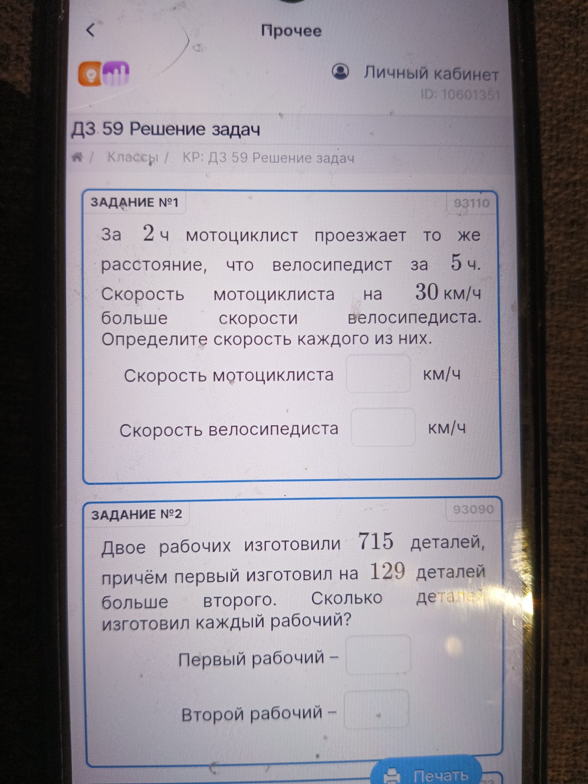 Изображение задачи: 