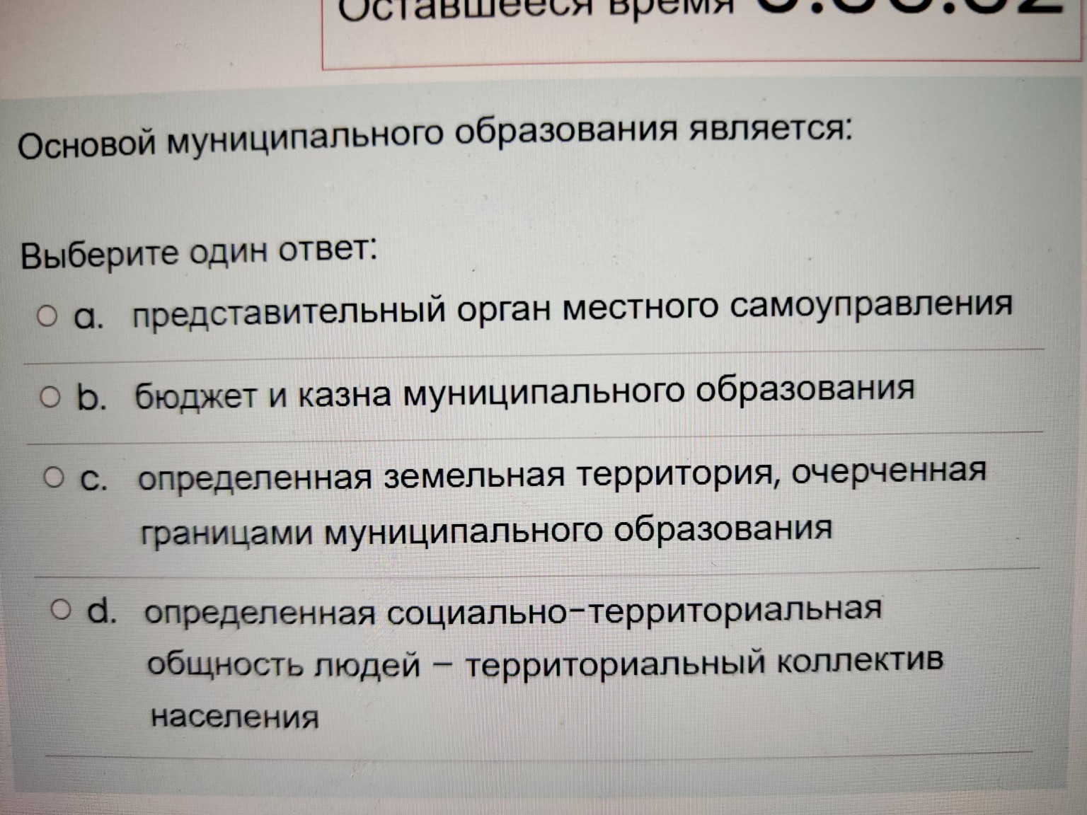 Изображение задачи: Реши задачу: Выбрать правильный ответ Реши задачу: