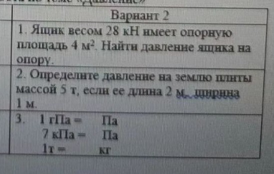 Изображение задачи: