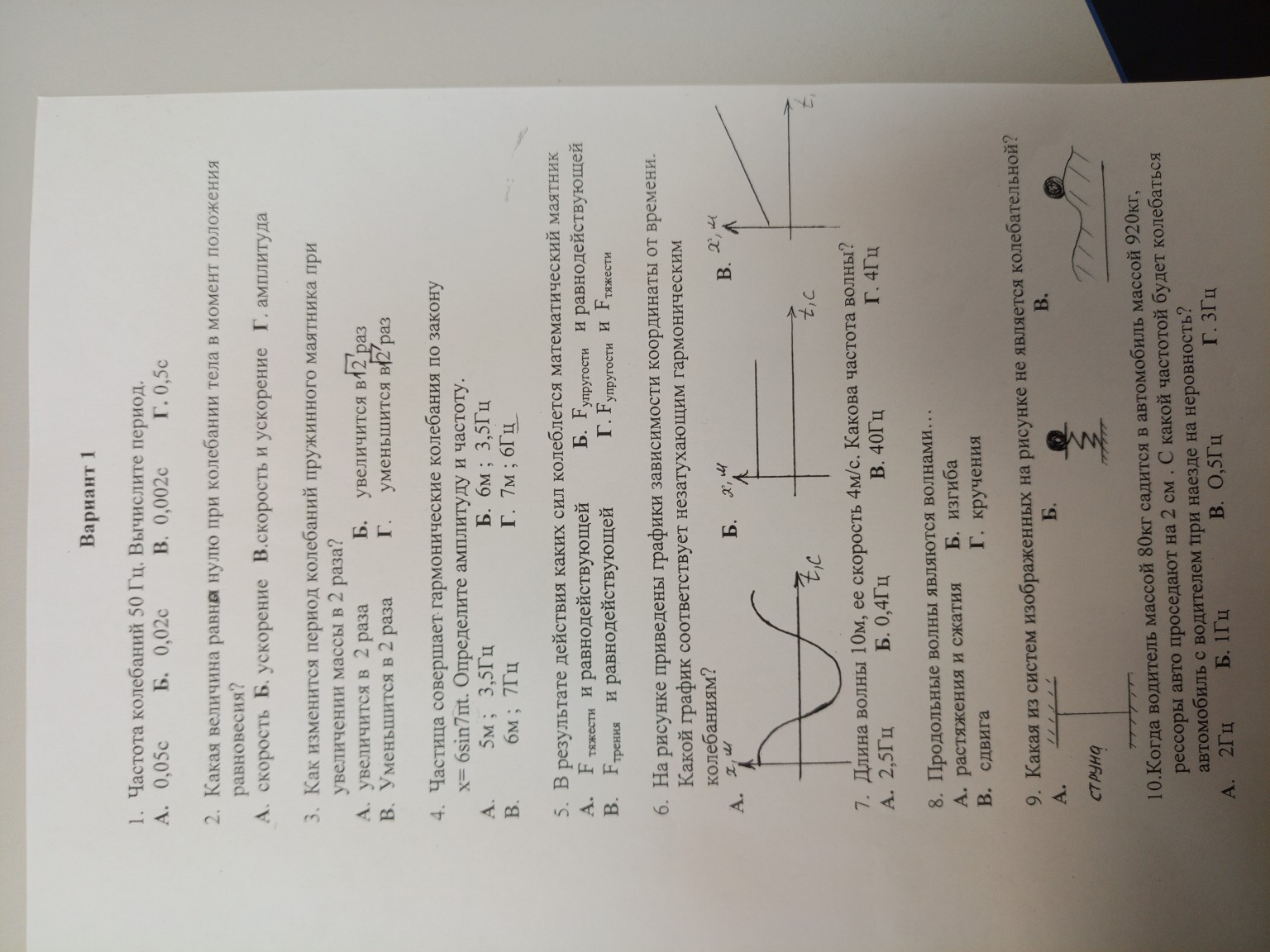 Изображение задачи: 