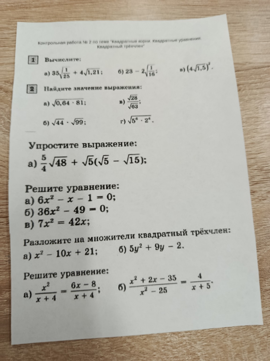 Изображение задачи: 