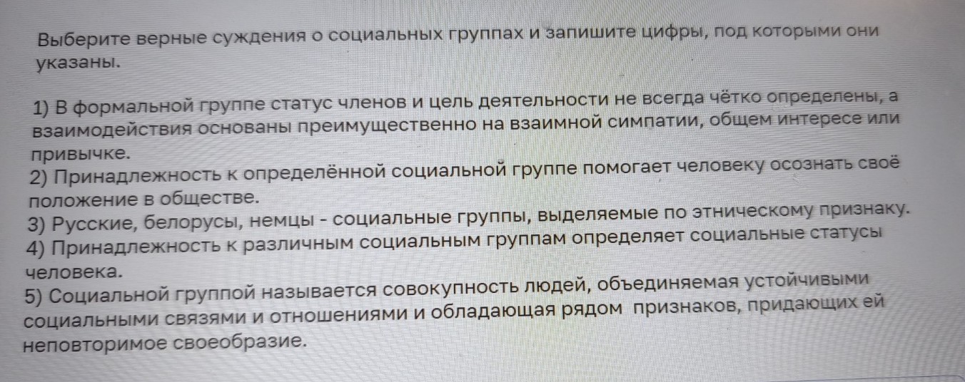 Изображение задачи: Найти правильный ответ Реши задачу: Найти правильн