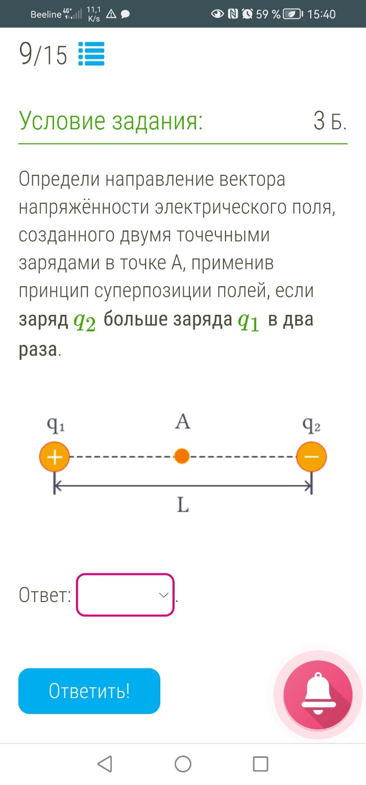 Изображение задачи: Реши задачу: Положительный или отрицательный Реши 