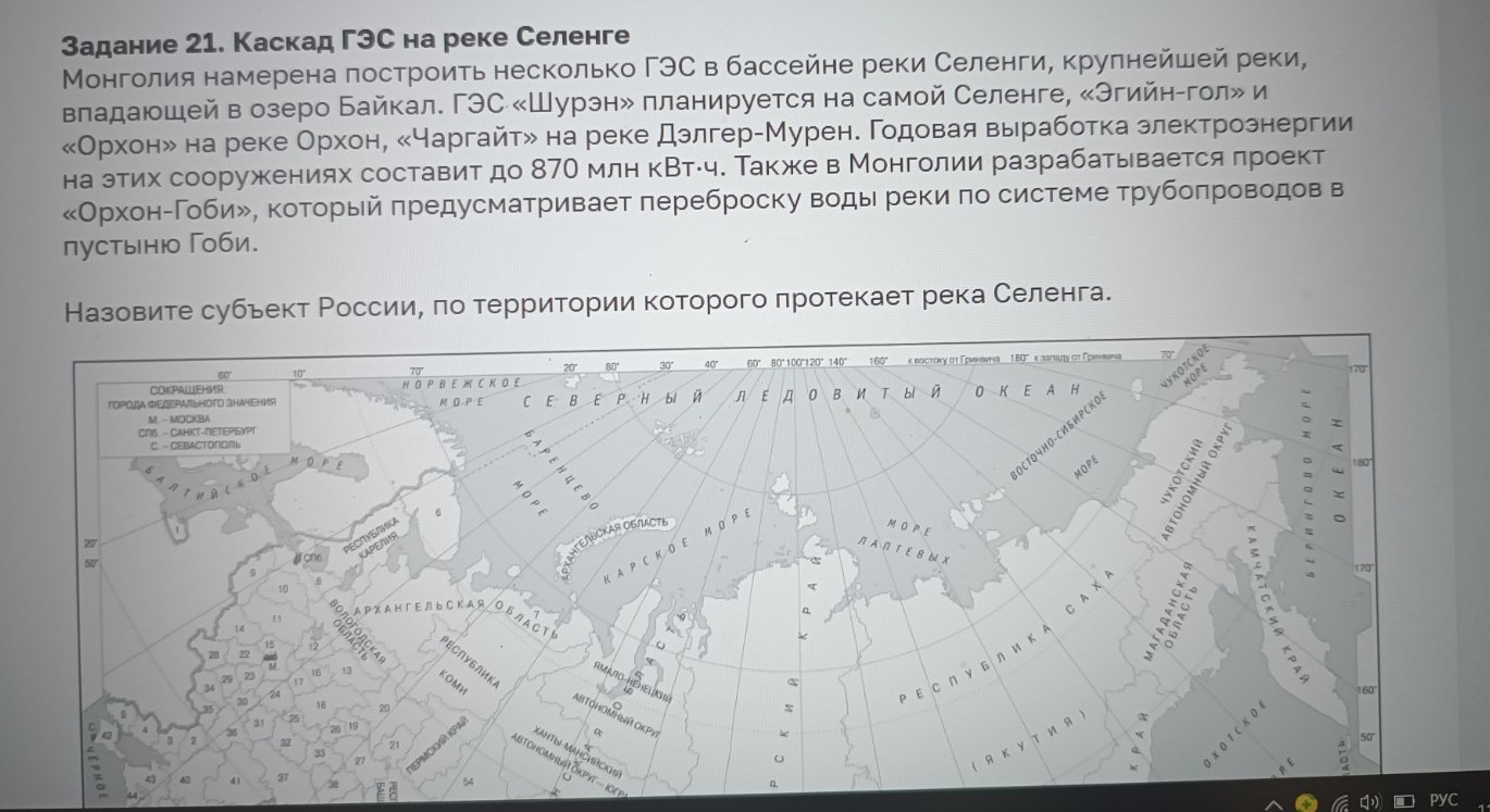 Изображение задачи: Найти правильный ответ Найти правильный ответ На