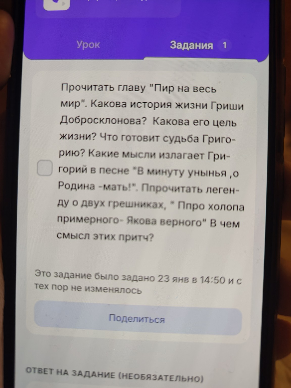 Изображение задачи: 