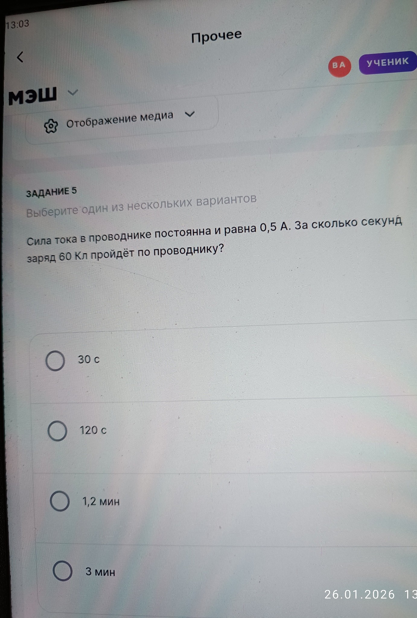 Изображение задачи: Решить