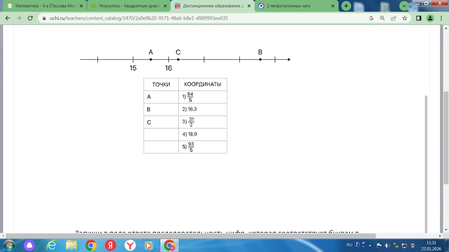 Изображение задачи: д/з по математике: 1) Центральная клумба в городск