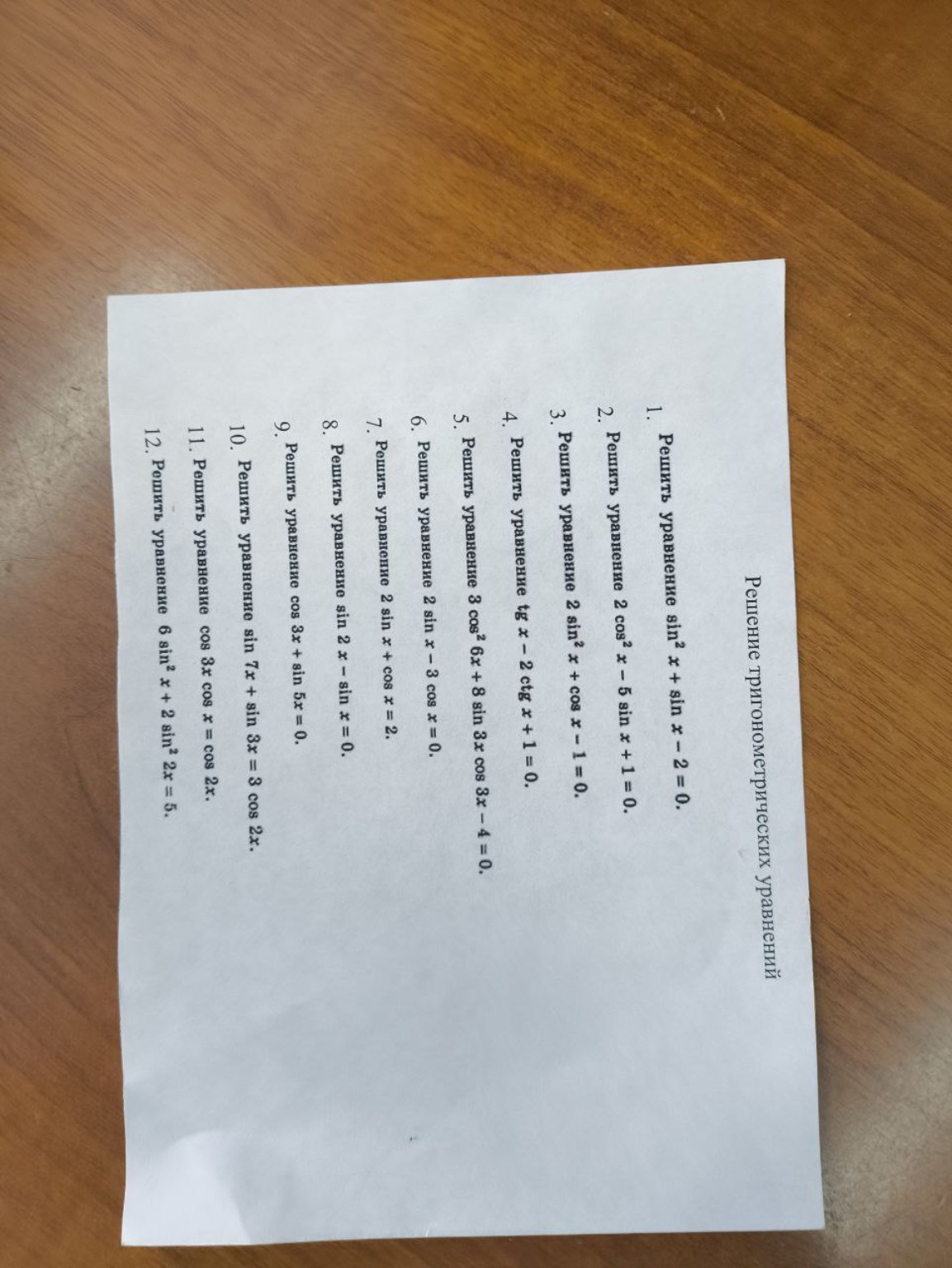 Изображение задачи: 