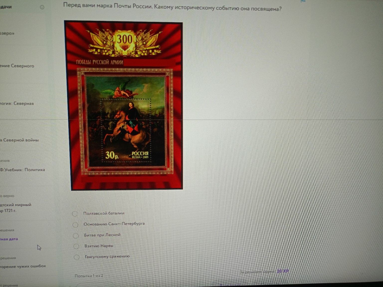 Изображение задачи: неверно