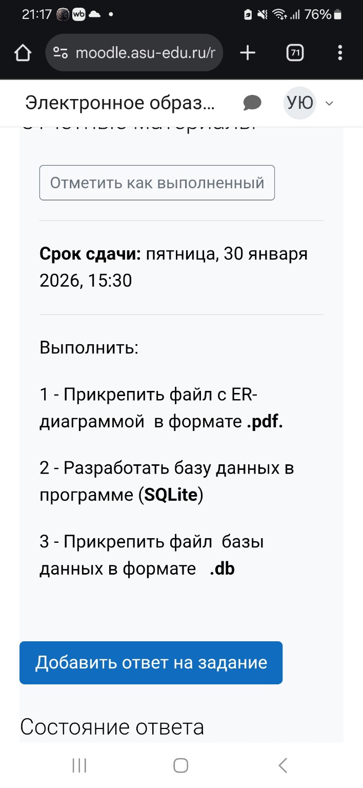 Изображение задачи: 